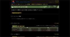 Desktop Screenshot of ocean-links.golf-yoyaku.jp