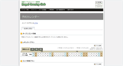 Desktop Screenshot of ibarakiroyalcc.golf-yoyaku.jp