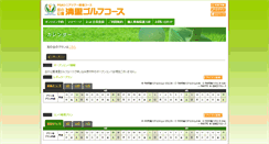 Desktop Screenshot of okanokouen.golf-yoyaku.jp