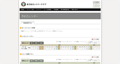 Desktop Screenshot of mine-cc.golf-yoyaku.jp