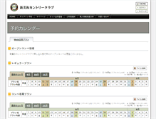 Tablet Screenshot of mine-cc.golf-yoyaku.jp